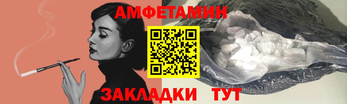 Амфетамин VHQ Реутов
