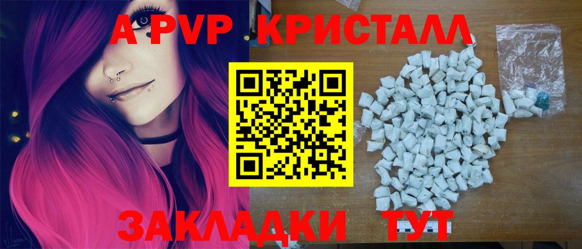 Реутов  Alfa_PVP Соль  A-PVP мука  Вход с VPN 