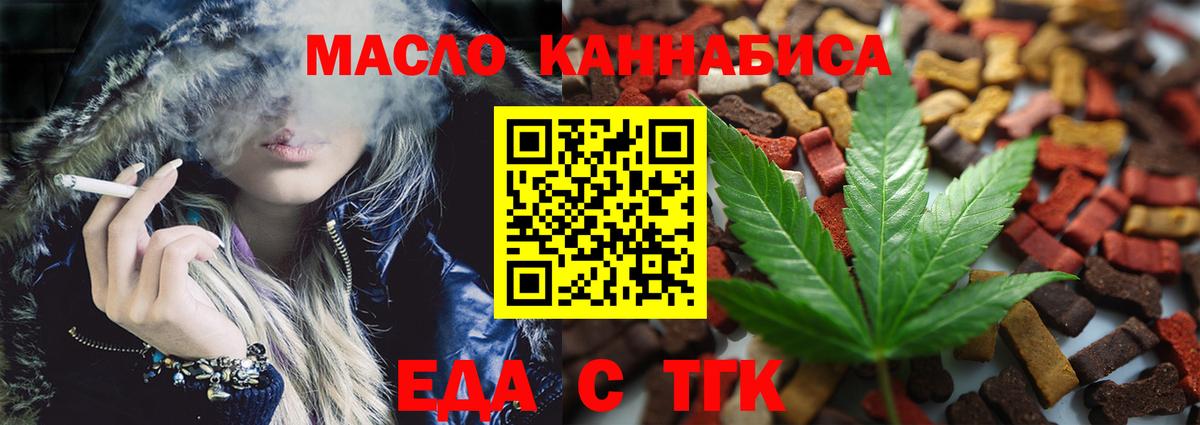 Реутов  Печенье с ТГК конопля  Вход с VPN 