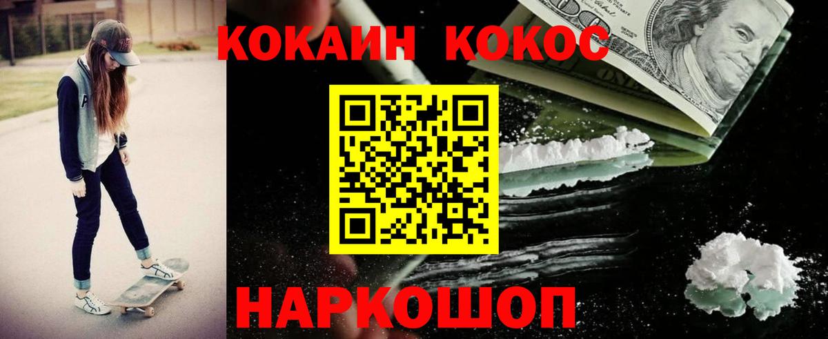 Кокаин Columbia  Вход с VPN  где продают наркотики  Кокаин Эквадор  Реутов 
