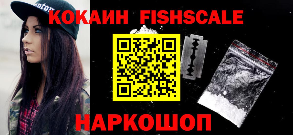 КОКАИН VHQ Реутов