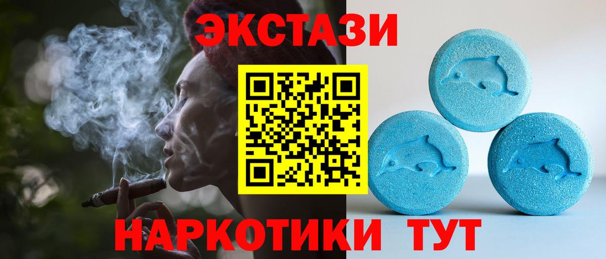 Реутов  ЭКСТАЗИ  Экстази DUBAI  Вход с VPN  ЭКСТАЗИ Дубай 