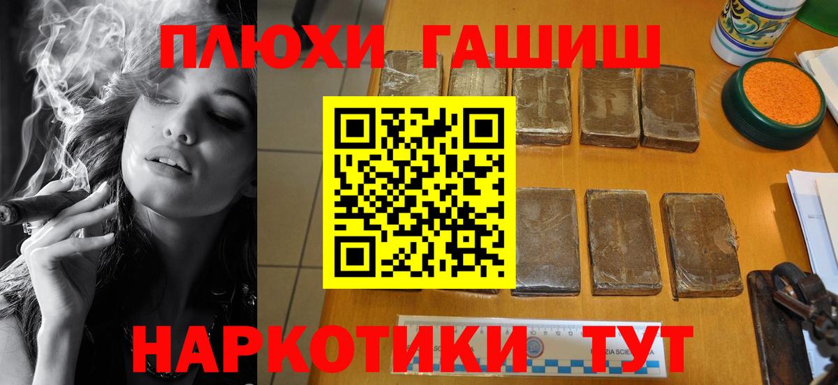 МЕТАМФЕТАМИН  ГАШИШ  Канабис  Реутов  Вход с VPN  COCAIN  Меф МЯУ МЯУ   Codein  MDMA  ЭКСТАЗИ 