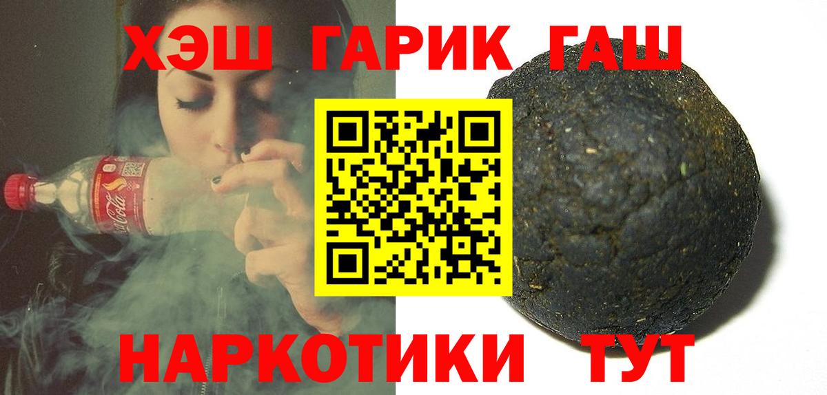 ГАШ  Вход с VPN  Реутов  ГАШИШ hashish  ГАШИШ hashish 