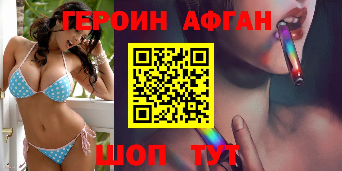 ГЕРОИН гречка  ГЕРОИН  Реутов  Вход с VPN 