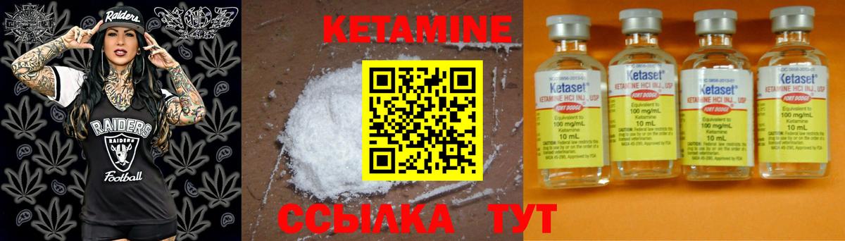 Кетамин VHQ Реутов