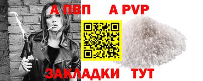 а пвп мука Партизанск
