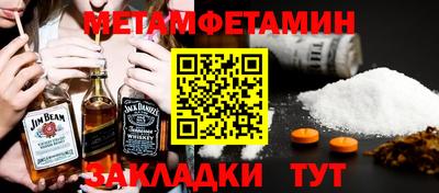 метамфетамин Пенза