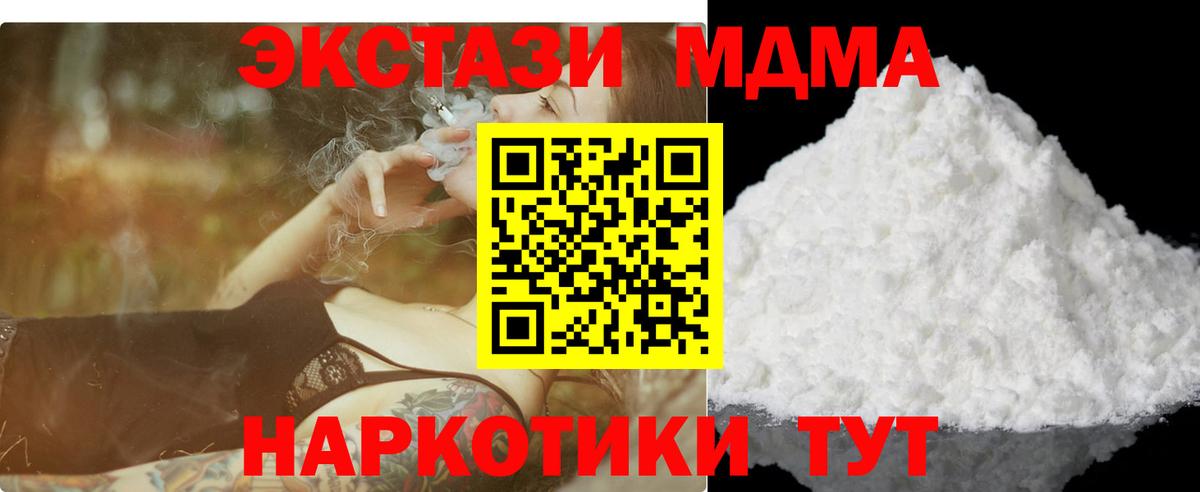 Реутов  МДМА Molly  Вход с VPN  МДМА кристаллы 