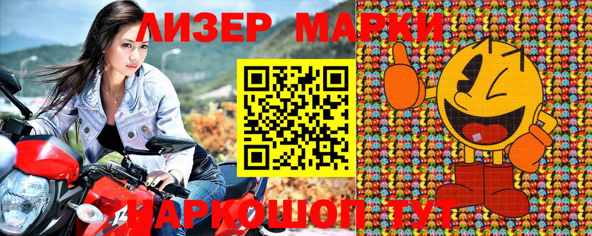 Наркотические марки 1,5мг  Вход с VPN  Реутов 