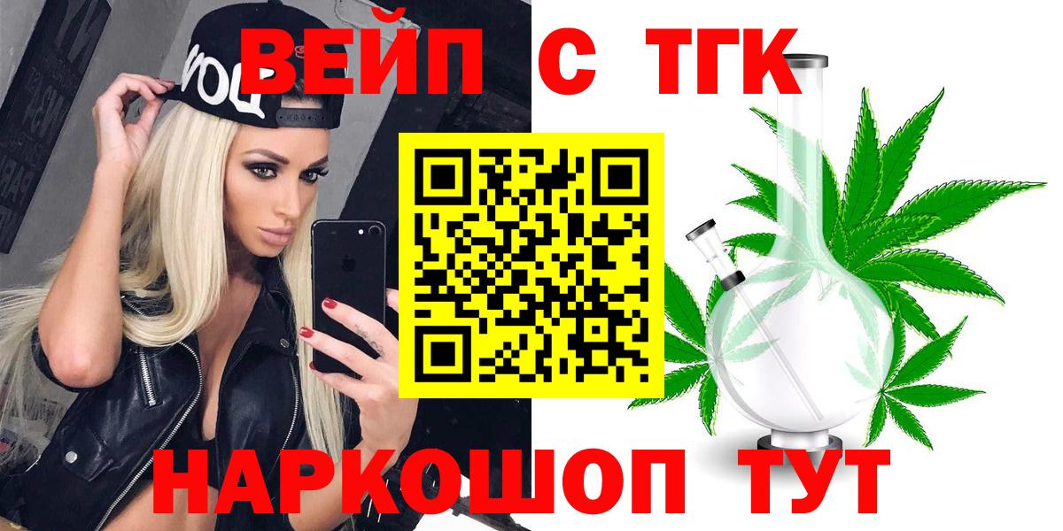 Реутов  Дистиллят ТГК вейп  гидра   Вход с VPN 