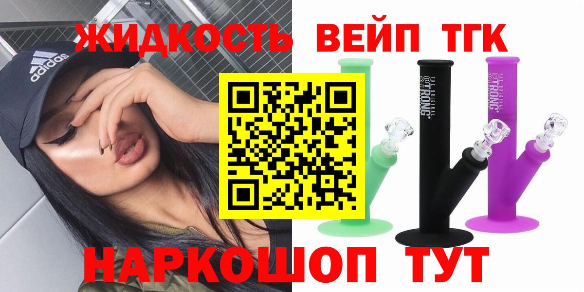 ТГК концентрат Реутов